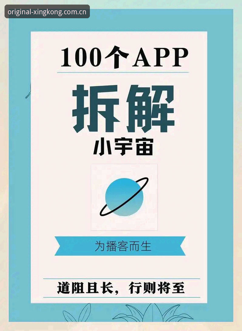 星空XINGKONG手机版下载与使用教程——老用户手把手教你入门J8DN电竞数据