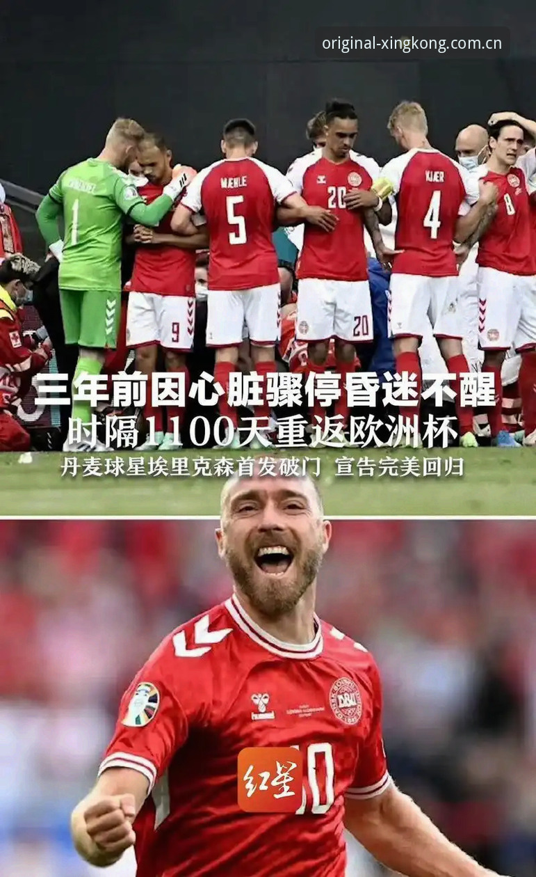 星空XINGKONG手机版下载 3次倒地、2次起死回生,埃里克森心脏事件给普通人的4条生命启示
